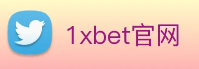 1xbet官网 Logo